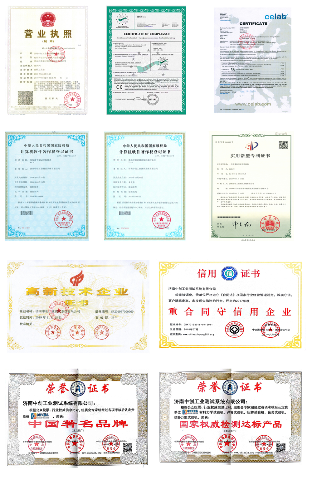 資質證書